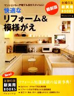 主婦の友社【編】販売会社/発売会社：主婦の友社発売年月日：2009/05/15JAN：9784072666081