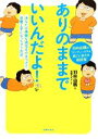 羽林由鶴【著】，舌霧スズメ【作画】販売会社/発売会社：主婦の友社発売年月日：2010/01/27JAN：9784072707975