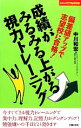 【中古】 成績がみるみる上がる視力トレーニング 主婦の友パワフルBOOKS／中川和宏【著】