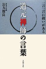 公方俊良【著】販売会社/発売会社：主婦の友社発売年月日：2010/04/21JAN：9784072703373