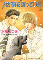 水星さつき(著者)販売会社/発売会社：小学館発売年月日：1997/06/30JAN：9784094207835
