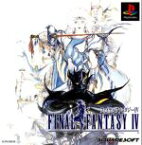 【中古】 ファイナルファンタジーIV／PS