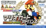 【中古】 マリオカートアドバンス／GBA