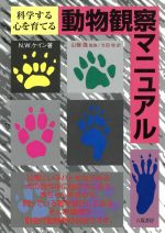 ナンシー・ウッドアードケイン(著者),太田収(訳者),山極隆販売会社/発売会社：八坂書房/ 発売年月日：1997/05/23JAN：9784896946994