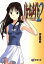 【中古】 ルームメイト(2) 井上涼子と三角関係 電撃文庫/伊達将範(著者) 220円