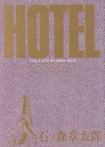 【中古】 HOTEL(5) OLD PLATON－MAN ビッグC／石ノ森章太郎(著者)