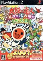 【中古】 太鼓の達人　ドカッ！と