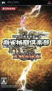 【中古】 麻雀格闘倶楽部 全国対戦版／PSP