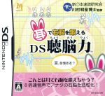 【中古】 耳で右脳を鍛える　DS聴脳力／ニンテンドーDS