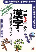 荻窪昭子(著者)販売会社/発売会社：明日香出版社/ 発売年月日：1997/11/25JAN：9784756900616