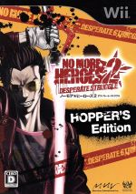 【中古】 NO　MORE　HEROES　2　DESPERATE　STRUGGLE（ノーモア★ヒーローズ2　デスパレート・ストラグル）　＜限定コレクターズBOX　「HOPPER’S　Edition」＞／Wii
