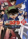 【中古】 名探偵コナン 蒼き宝石の輪舞曲 公式ガイドブック/バンダイナムコゲームス(著者)