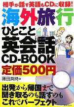 š ιԤҤȤȱѲCDBOOK ꤬äѸCD˼Ͽƣıѻ