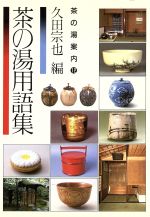 楽天市場】久田宗也の通販