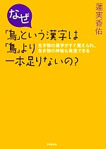 蓮実香佑【著】販売会社/発売会社：主婦の友社発売年月日：2011/08/24JAN：9784072793503