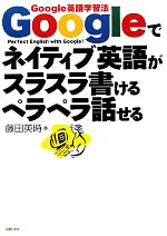 ֥å ŷԾŹ㤨֡š GoogleǥͥƥֱѸ줬饹񤱤ڥڥä GoogleѸؽˡƣıѻۡפβǤʤ110ߤˤʤޤ