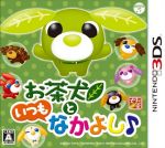 【中古】 お茶犬といつもなかよし ／ニンテンドー3DS 【中古】afb