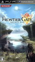 【中古】 FRONTIERGATE(フロンティアゲート)/PSP