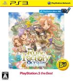 【中古】 ルーンファクトリー オーシャンズ PlayStation3 the Best/PS3 【中古】 ルーンファクトリー オーシャンズ PlayStation3 the Best/PS3