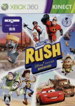 【中古】 Kinect ラッシュ ディズニー/ピクサー アドベンチャー/Xbox360 【中古】 Kinect ラッシュ ディズニー/ピクサー アドベンチャー/Xbox360