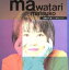 【中古】 逢いたし学なりがたし/馬渡松子 762円