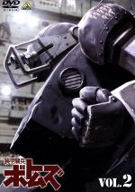 【中古】 装甲騎兵ボトムズ VOL.2/高橋良輔(原作、監督),郷田ほづみ(キリコ・キュービィー),弥永和子(フィアナ),富田耕生(ゴウト)