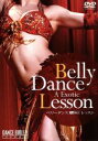 【中古】 ベリーダンス・レッスン/Belly Dance A Exotic Lesson/青木香葉