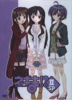 【中古】 ネギま！？ DVD2 スペシャル版／赤松健（原作）,佐藤利奈（ネギ スプリングフィールド）,白鳥由里（相坂さよ）,木村まどか（明石裕奈）