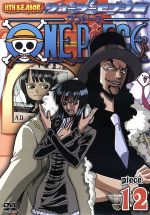 【中古】 ONE PIECE ワンピース 8THシーズン ウォーターセブン篇 piece.12/尾田栄一郎(原作),田中真弓(モンキー・D・ルフィ),岡村明美(ナミ),中井和哉(ロロノア・ゾロ)