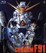 【中古】 機動戦士ガンダムF91（Blu－ray Disc）／富野由悠季（原作 監督 脚本）,矢立肇（原案）,安彦良和（キャラクターデザイン）,辻谷耕史（シーブック アノー）,冬馬由美（セシリー フェアチャイルド）,門倉聡（音楽）