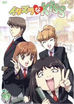 【中古】 イタズラなKiss 第3巻/多田かおる(原作),水樹奈々(相原琴子),平川大輔(入江直樹),阪口周平(池沢金之助),高梨康治(音楽)