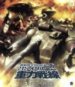 【中古】 機動戦士ガンダム MSイグルー2 重力戦線 第3巻（Blu－ray Disc）／矢立肇／富野由悠季,磯部勉（アリーヌ ネイズン技術中尉 死神）,井上喜久子（クライド ベタニー技術大尉）,楠大典（ミロス カルッピ技術少尉）,大橋恵（音