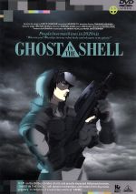 【中古】 GHOST　IN　THE　SHELL　攻殻機動隊／押井守（絵コンテ、監督）,士郎正宗（原作）,田中敦子（草薙素子）,大塚明夫（バトー）,山寺宏一（トグサ）,大木民夫（荒巻）,沖浦啓之（キャラクターデザイン、作画監督）,川井憲次（音楽）