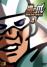 【中古】 秘密結社 鷹の爪 カウントダウン 第4巻/FROGMAN(監督、脚本、声の出演),相沢舞(声の出演),亜沙(声の出演),manozo(音楽) 【中古】 秘密結社 鷹の爪 カウントダウン 第4巻/FROGMAN(監督、脚本、声の出演),相沢舞(声の出演),亜沙(声の出演),manozo(音楽)