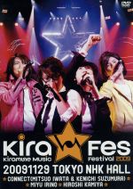 【中古】 Kiramune Music Festival 2009 Live DVD／（オムニバス）,CONNECT,入野自由,神谷浩史,Jin－Ger PARADISE,Kiramune☆All Stars