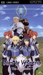 【中古】 テイルズ・オブ・ヴェスペリア〜The First Strike〜(UMD) <UMD>/バンダイナムコゲームス(原作),鳥海浩輔(ユーリ),宮野真守(フレン),谷口節(ナイレン),松竹徳幸(キャラクターデザイン、キャラクター作画監督),