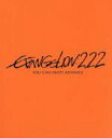 【中古】 ヱヴァンゲリヲン新劇場版：破 EVANGELION：2．22 YOU CAN（NOT）ADVANCE（Blu－ray Disc）／庵野秀明（原作 脚本 総監督）,緒方恵美（碇シンジ）,林原めぐみ（綾波レイ）,三石琴乃（葛城ミサト）,