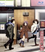 【中古】 涼宮ハルヒの消失（Blu－ray Disc）／谷川流（原作 脚本協力）,アニメ,平野綾（涼宮ハルヒ）,杉田智和（キョン）,茅原実里（長門有希）,池田晶子（キャラクターデザイン 超総作画監督）,神前暁（音楽）,高田龍一（音楽）