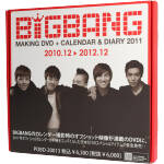  BIGBANG　MAKING　DVD＋CALENDAR＆DIARY　2011／BIGBANG