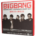 š BIGBANGMAKINGDVDCALENDARDIARY2011BIGBANG