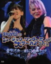 【中古】 angelaのミュージック・ワンダー★大サーカス5th~蒼穹のファスナー まるごと全曲ライヴ!!(Blu-ray Disc)/angela