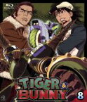 【中古】 TIGER＆BUNNY8（Blu－ray　Disc）／羽山賢二（キャラクターデザイン）,山田正樹（キャラクターデザイン）,平田広明（鏑木・T・虎徹（ワイルドタイガー））,森田成一（バーナビー・ブルックスJr．）,寿美菜子（カリーナ・