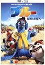 【中古】 ブルー 初めての空へ DVD&ブルーレイセット(Blu−ray Disc)/カルロス・サルダーニャ(監督),ジェシー・アイゼンバーグ(ブル...