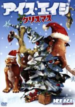 キャレン・ディッシャー（監督）,ジョン・レグイザモ（シド）,レイ・ロマーノ（マニー）,デニス・リアリー（ディエゴ）販売会社/発売会社：20世紀フォックスホームエンターテイメントジャパン（株）(20世紀フォックスホームエンターテイメントジャパン（株）)発売年月日：2011/12/14JAN：4988142864628大人気シリーズの特別編！クリスマスソング＆ダンス満載で贈る、スペシャル・ムービー！氷河期（アイス・エイジ）にクリスマスがやってきた