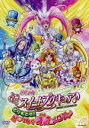 【中古】 映画スイートプリキュア♪とりもどせ！心がつなぐ奇跡のメロディ♪特装版／東堂いづみ（原作）,小清水亜美（北条響（キュアメロディ））,折笠富美子（南野奏（キュアリズム））,池田洋子（監督）,高橋晃（キャラクターデザイン 作画監督）,高梨康