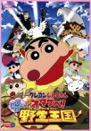 【中古】 映画　クレヨンしんちゃん　オタケベ！カスカベ野生王国／臼井儀人（原作）,矢島晶子（しんのすけ）,ならはしみき（みさえ）,原勝徳（キャラクターデザイン）,末吉裕一郎（キャラクターデザイン）,しぎのあきら（演出、監督、絵コンテ）,若草恵（