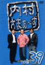 【中古】 内村さまぁ〜ず vol.39/内村光良/さまぁ〜ず
