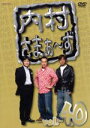 【中古】 内村さまぁ〜ず vol.40 /内村光良/さまぁ〜...