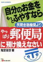 鬼定佳世【著】販売会社/発売会社：明日香出版社/ 発売年月日：1993/11/27JAN：9784870306714