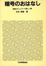 2021年6月26日 今朝のトレンドワード - Noa_Schrodinger's diary